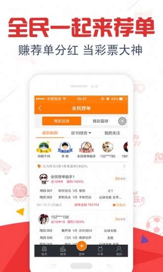 新澳天天開獎資料大全第1052期，全面解析與策略建議，新澳第1052期開獎資料解析與策略建議大全