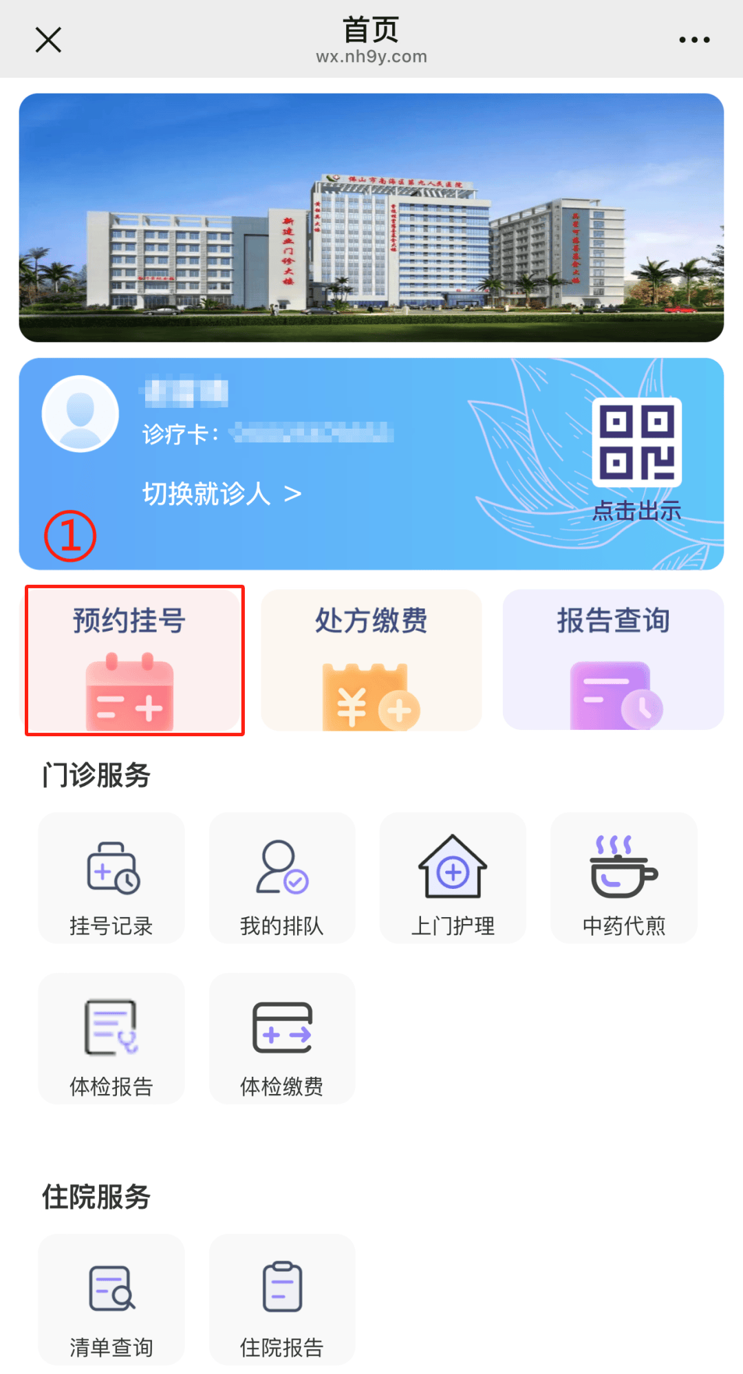 預約掛號網，一站式解決您的醫療預約需求，預約掛號網，一站式滿足您的醫療預約需求