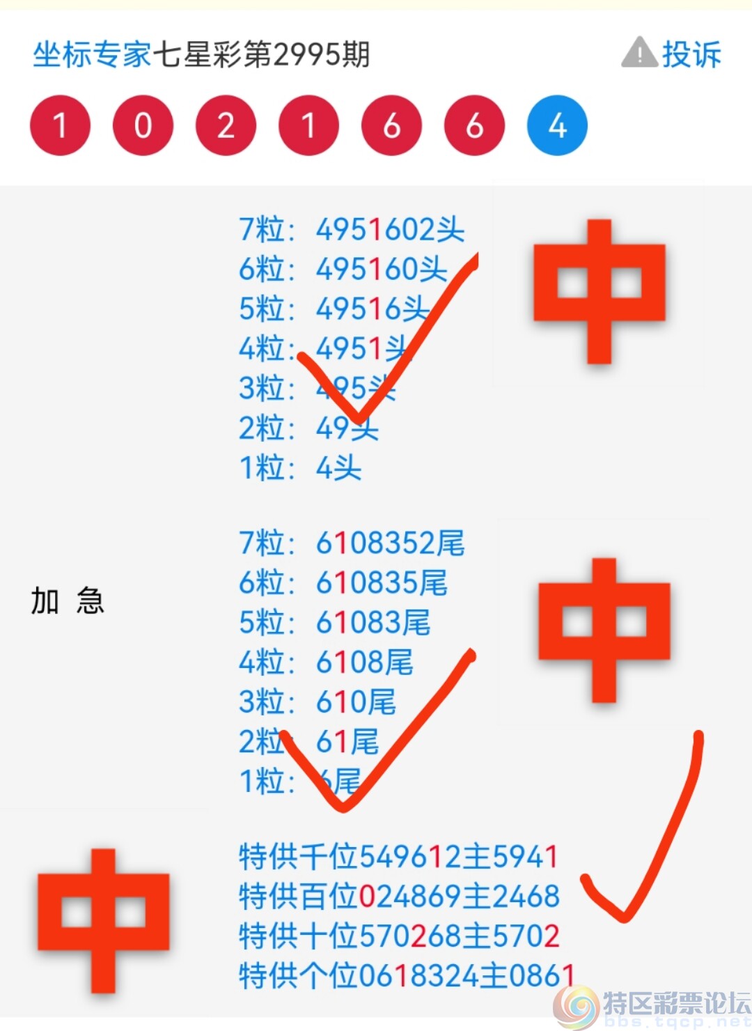 彩票背后的秘密與策略探索