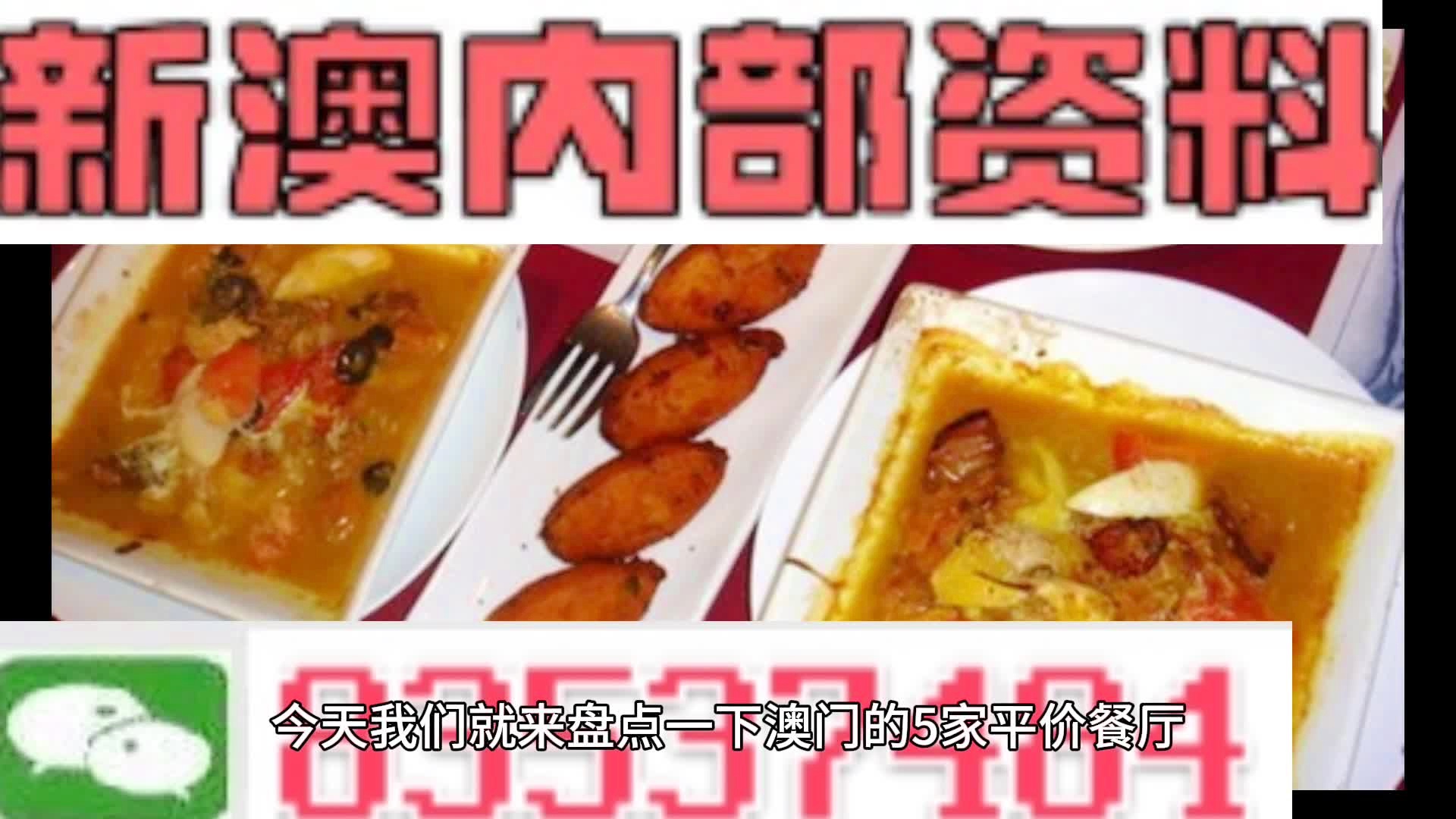 新澳門資料大全正版資料與奧利奧，探索與體驗(yàn)，澳門正版資料與奧利奧，探索與體驗(yàn)之旅