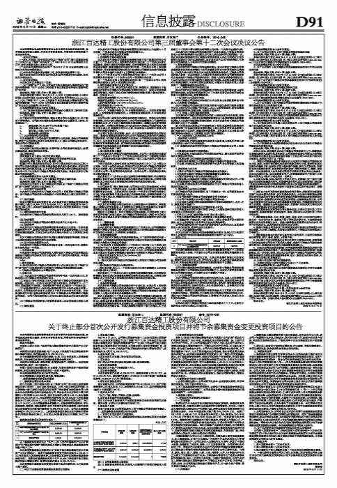 關于東方財富中股票603331的深度解析，東方財富股票603331深度解析與投資策略