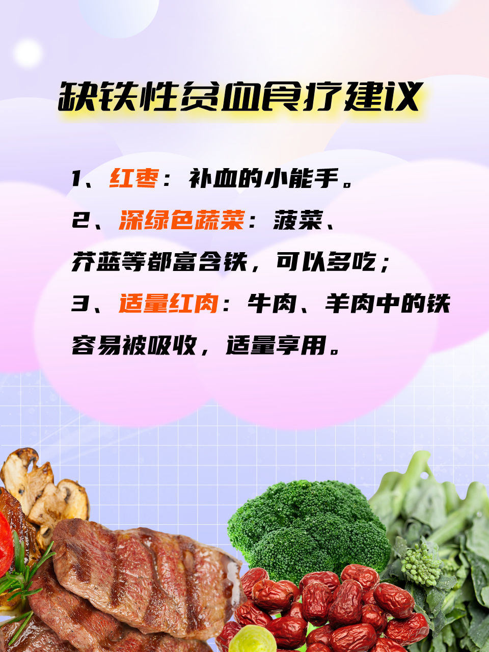缺鐵性貧血怎么補最快最好，全面指南，缺鐵性貧血全面指南，最快最好的補充方法