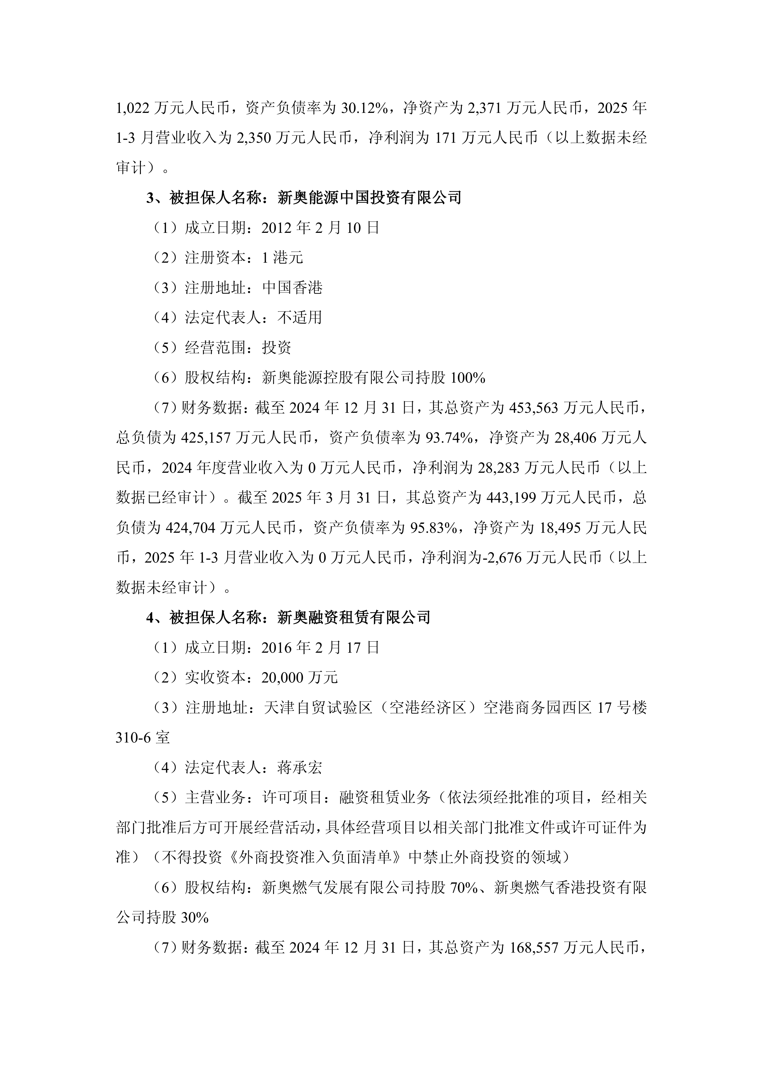 新奧歷史開獎直播，走向未來的彩票盛宴，新奧歷史開獎直播，走向未來的彩票盛宴啟幕
