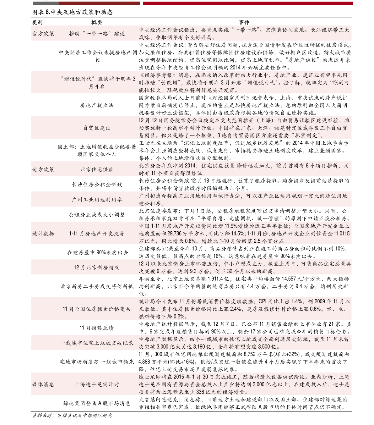 合肥旅游團報價表，探索合肥的美麗之旅，合肥旅游團報價及美麗之旅探索