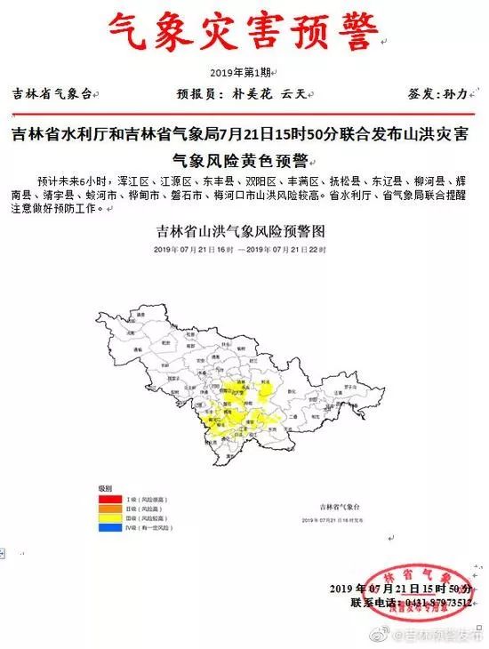 蛟河天氣預(yù)報——準(zhǔn)確及時的天氣信息，為您的生活保駕護(hù)航，蛟河天氣預(yù)報，實(shí)時準(zhǔn)確天氣信息，護(hù)航您的生活之旅
