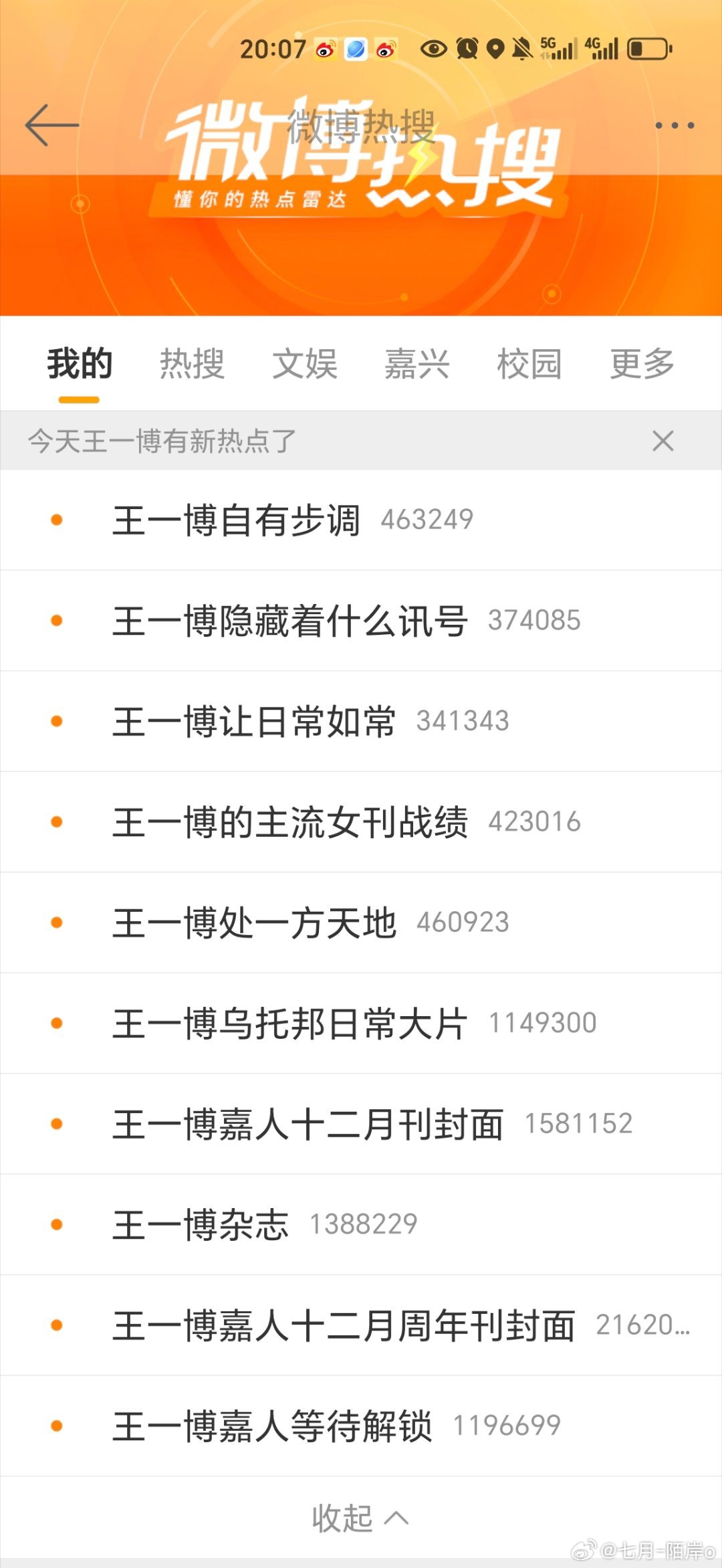 探索搜索王中王資料一肖，揭示背后的神秘面紗，揭秘王中王資料一肖，探尋背后的神秘面紗