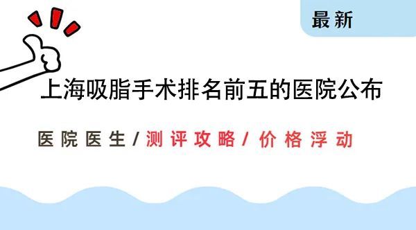 醫院抽脂肪減肥費用詳解，醫院抽脂肪減肥費用全面解析