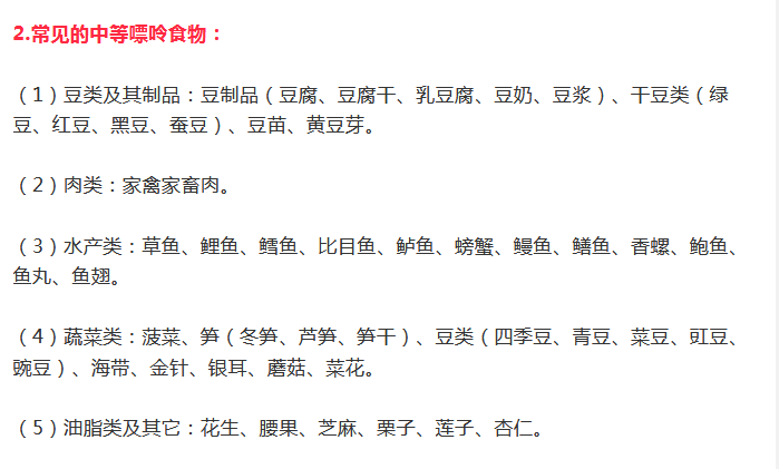 尿酸高患者不能吃的食物清單，尿酸高患者需警惕的食物禁忌清單
