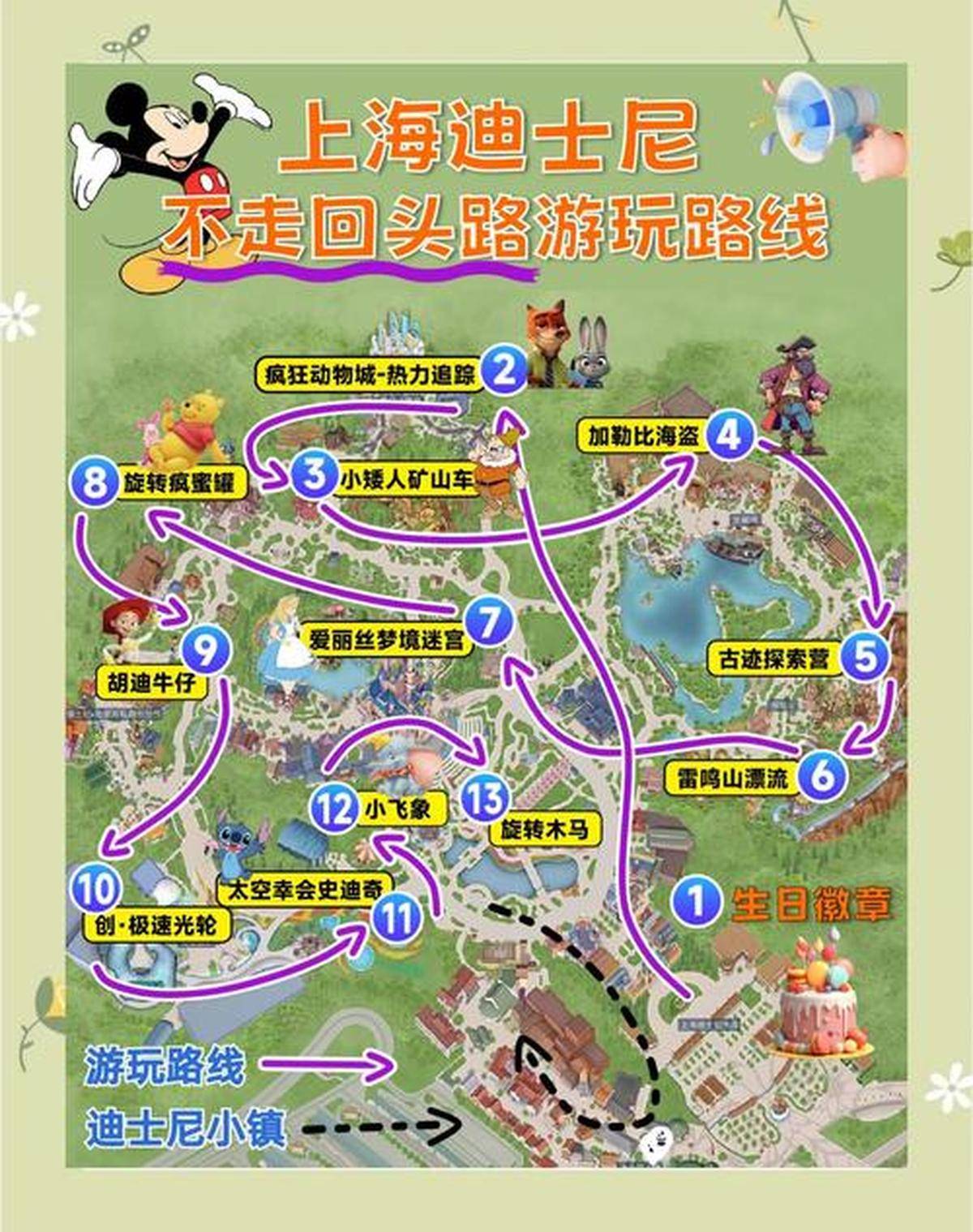 上海迪士尼旅游，夢幻之旅的絕佳選擇，上海迪士尼旅游，夢幻之旅的首選目的地