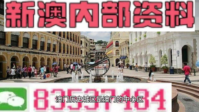 新澳門天天彩期期精準