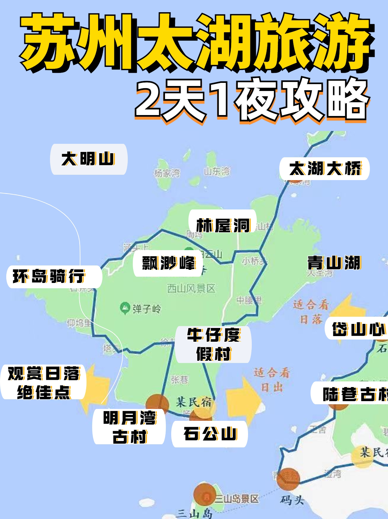 蘇州太湖一日游攻略，暢游湖光山色之間，蘇州太湖一日游，湖光山色間的暢游之旅