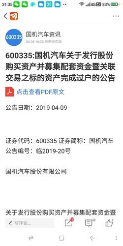關于股票002382的全面解析，股票002382深度解析與探討