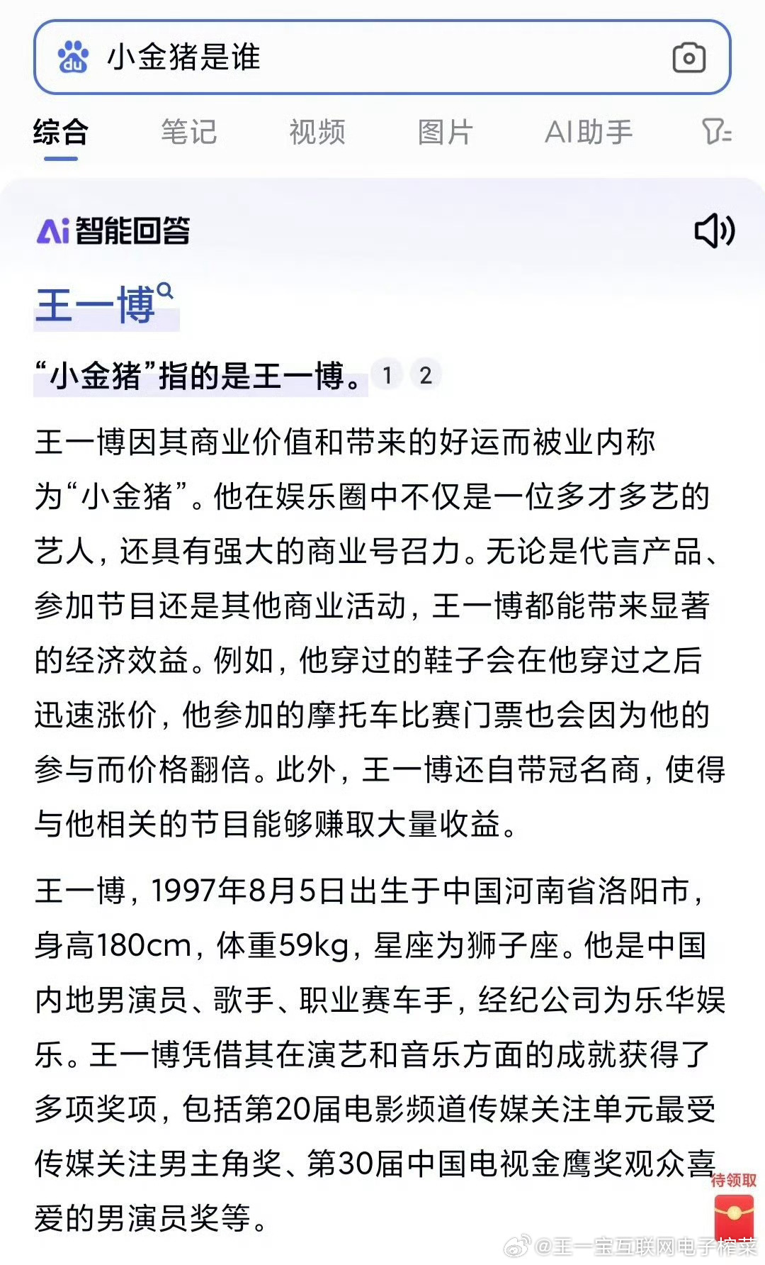 王中王一肖一特一中的投資情況