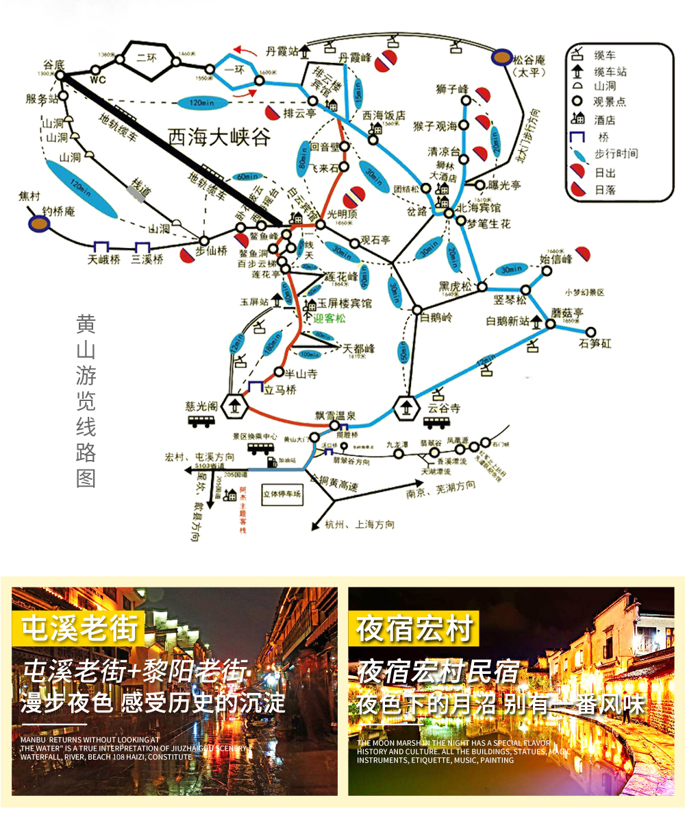黃山二日游最佳路線圖和住宿攻略，黃山二日游，最佳路線與住宿攻略揭秘