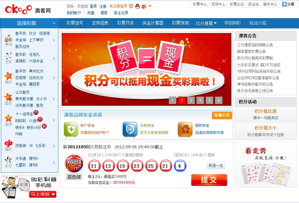澳彩公證處一碼三中三，專業、公正、透明的彩票服務，澳彩公證處，專業、公正、透明的彩票服務，一碼三中三助您中獎！