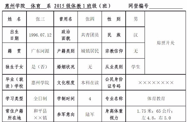 兵役登記表電子版下載指南，兵役登記表電子版下載攻略，一站式指南