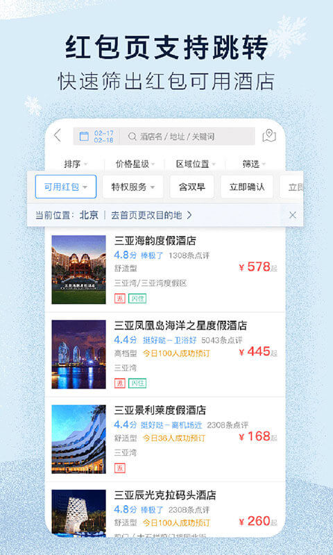 藝龍網酒店預訂網官網，一站式在線酒店預訂體驗，藝龍網酒店預訂官網，一站式在線預訂體驗