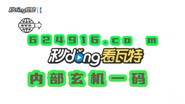 澳門管家婆最快開獎網站——您的首選博彩指南，澳門管家婆最快開獎網站，首選博彩指南