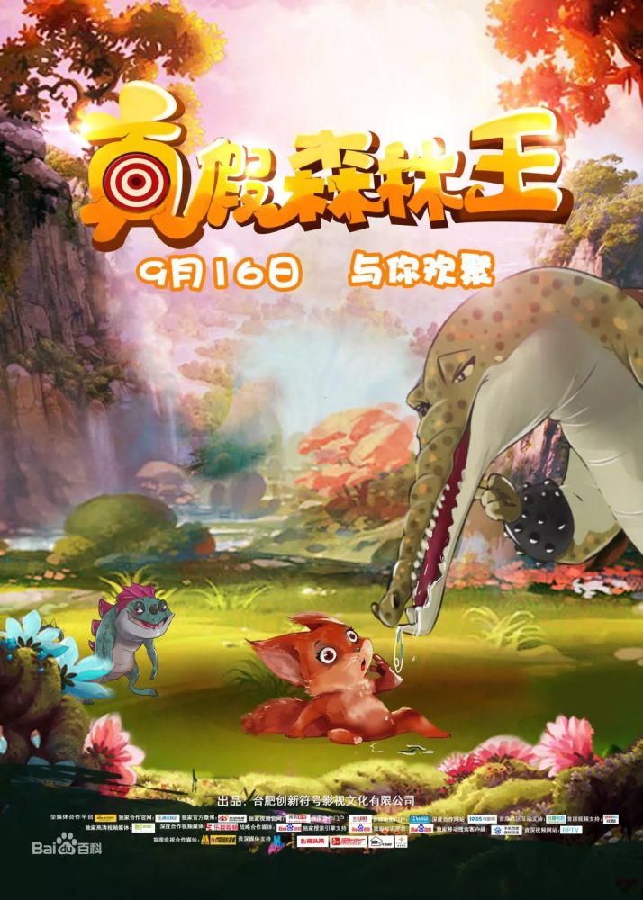 森林高手王中王打一肖，揭秘背后的神秘故事與生肖傳奇，森林高手王中王背后的神秘生肖故事揭秘