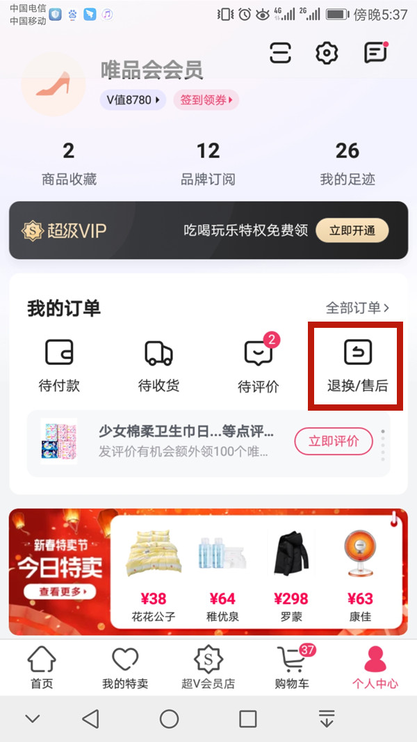 白小姐王中王找待一肖
