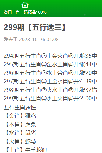 7777788888精準(zhǔn)三肖三碼