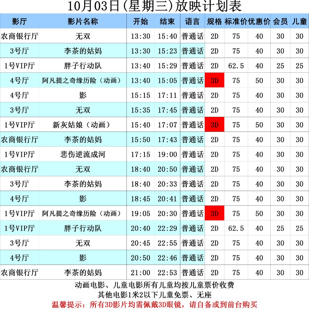 澳門最快開獎時間表圖，掌握最新開獎動態，贏在起跑線，澳門最新開獎時間表圖，掌握動態，贏在起跑線