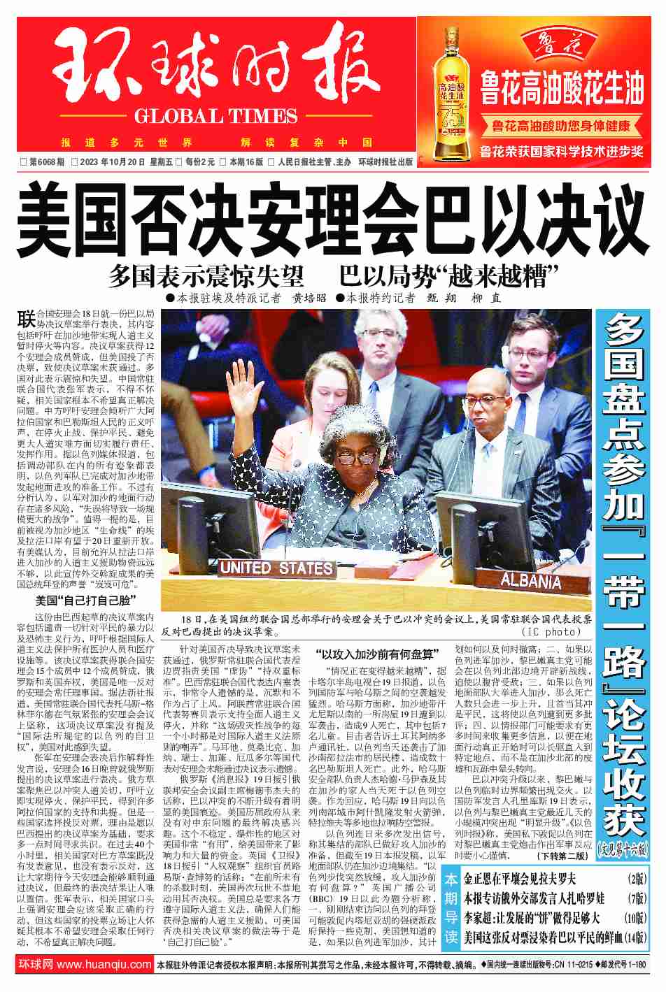 環球時報網，引領全球新聞資訊的權威平臺，環球時報網，全球新聞資訊的權威引領者
