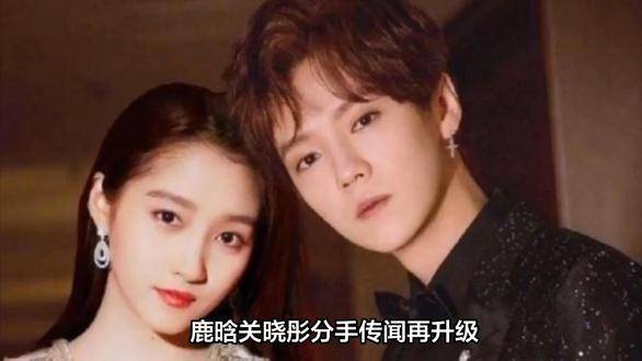 鹿晗關曉彤分手了嗎？——探究傳聞背后的真相，鹿晗與關曉彤是否分手？揭秘傳聞背后的真相。