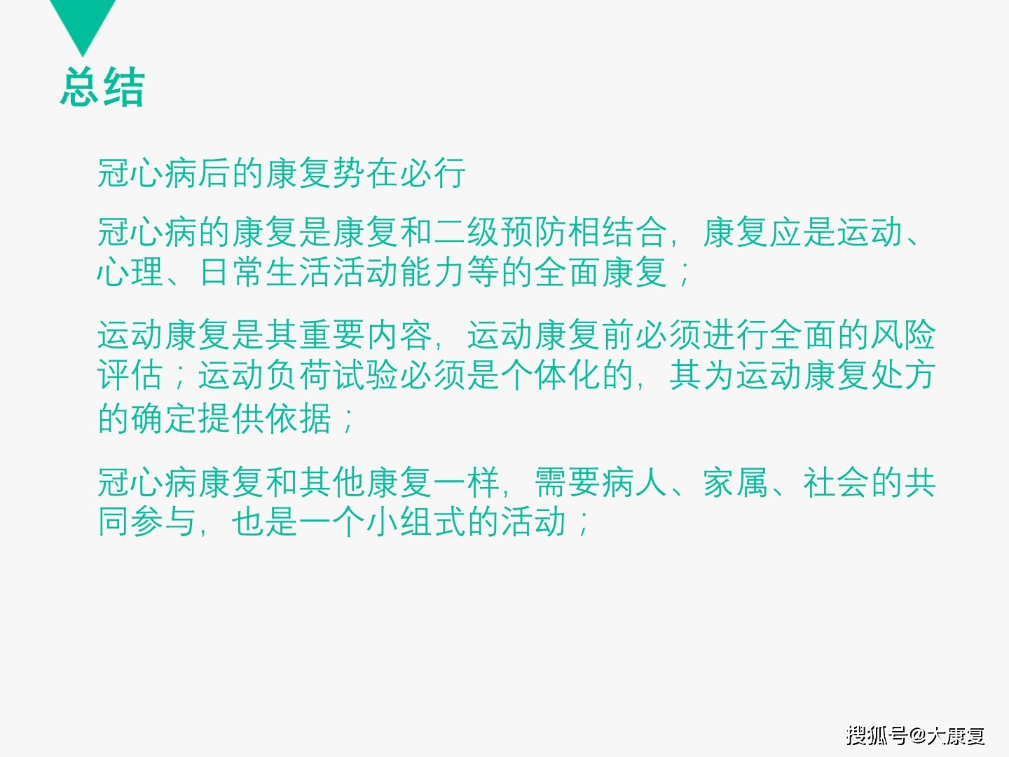 冠心病最好的恢復方法，全方位解析與行動指南，冠心病全方位恢復指南，解析與行動策略