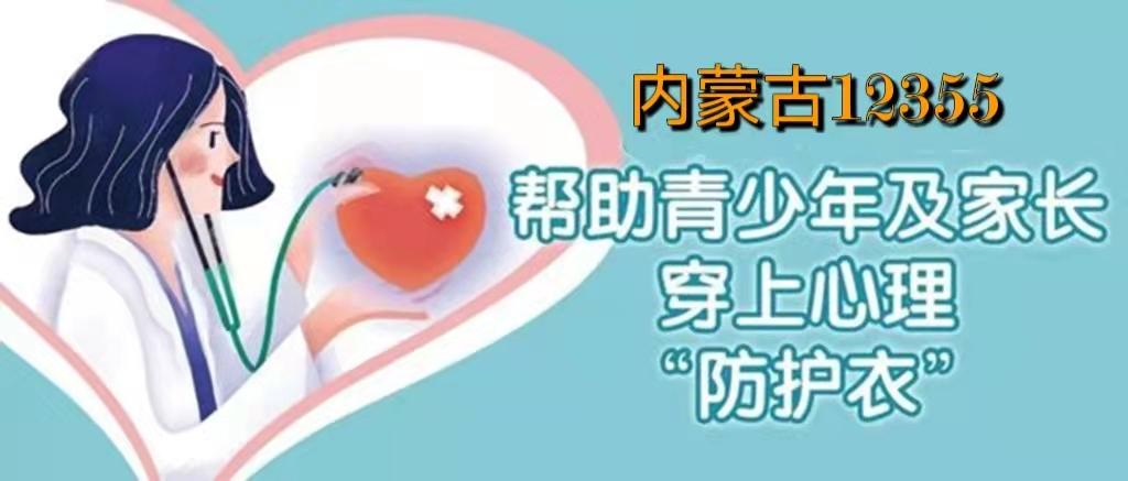 心理醫生在線咨詢，全天候免費心理健康支持，為您的心靈護航，全天候心理醫生在線咨詢，守護您的心理健康，心靈護航在線支持