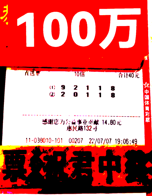 平特一肖與五個號，揭秘中獎秘密，探索數字背后的故事，揭秘平特一肖與五個號的數字秘密，探索中獎背后的故事