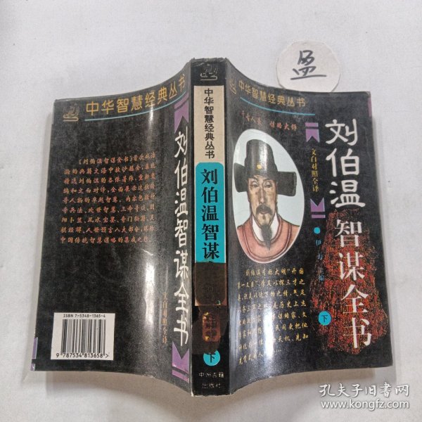 劉伯溫傳奇，肖中特的神秘預(yù)言，劉伯溫傳奇，肖中特神秘預(yù)言揭秘