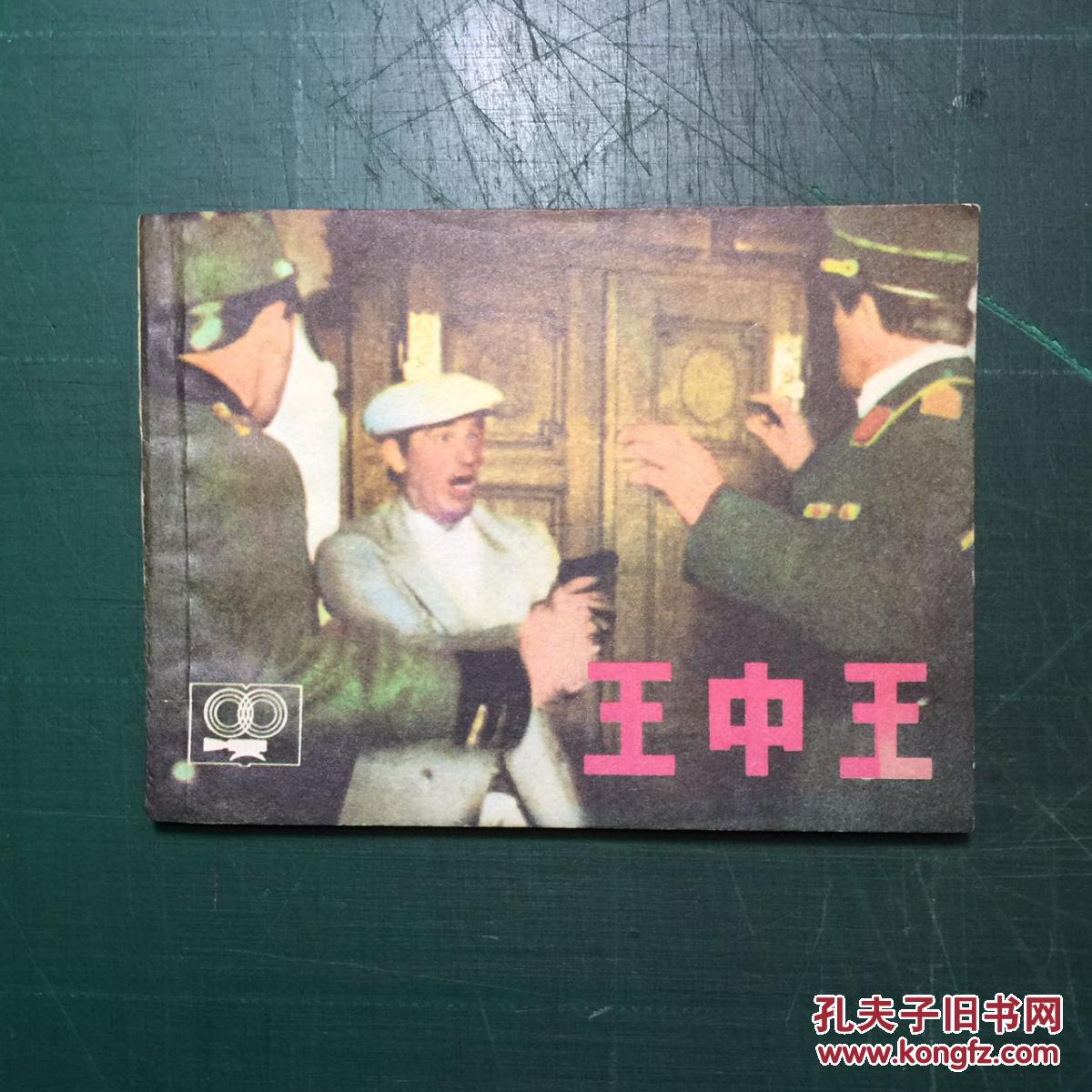 王中王資料一肖申特，深度解析與SEO優化策略，王中王資料一肖申特深度解析與SEO優化策略探討