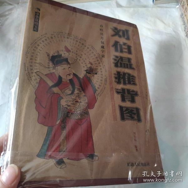揭秘劉伯溫在2018年的生肖預(yù)測(cè)——一肖中特之神秘解讀，揭秘劉伯溫2018年生肖預(yù)測(cè)，一肖中特神秘解讀揭秘