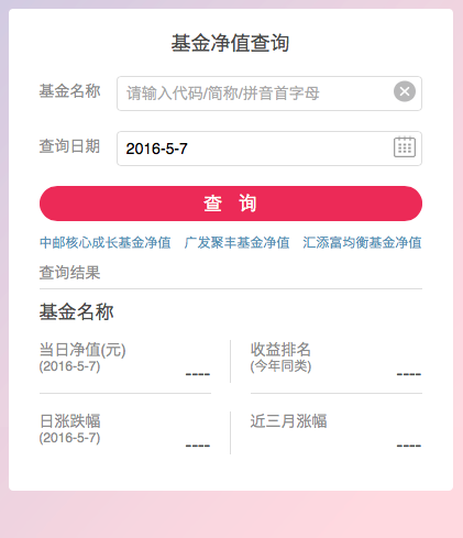 每日基金凈值快速查詢，輕松掌握投資動態，每日基金凈值快速查詢，輕松掌握投資動態資訊