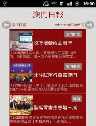 手機看澳門最快開獎網站——實時掌握彩票開獎信息，澳門最快開獎網站手機版，實時掌握彩票開獎動態