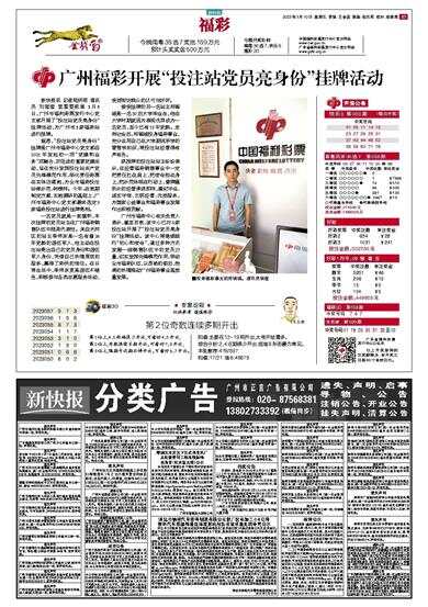 澳門馬站最快開獎信息公開，揭秘彩票背后的秘密，澳門馬站開獎信息揭秘，彩票背后的秘密與快速開獎公開化