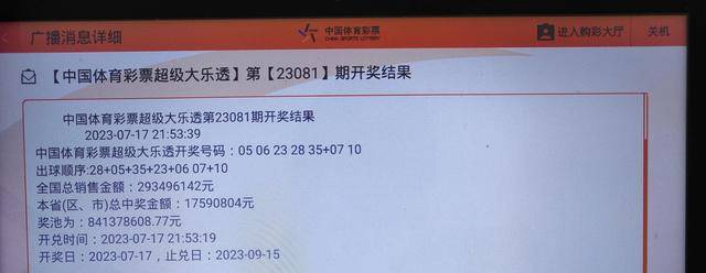 今天澳門六開彩開獎結果全解析，澳門六開彩今日開獎結果全面解析