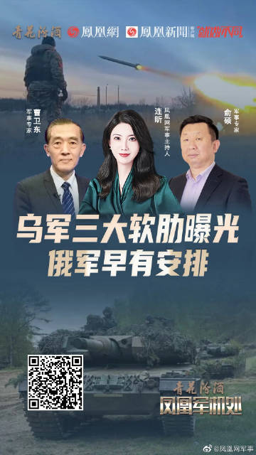 鳳凰軍事網最新動態，深度解析與前瞻展望，鳳凰軍事網最新動態深度解析與趨勢展望