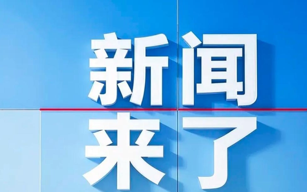 今日新聞熱點，聚焦時事，掌握最新動態，今日時事熱點概覽，掌握最新動態資訊