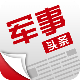 軍事頭條免費(fèi)下載安裝，最新軍情資訊，一手掌握，軍事頭條，免費(fèi)下載，一手掌握最新軍情資訊
