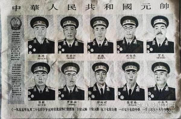 元帥軍銜與正國級職位，歷史的解讀與現實的探討，元帥軍銜與正國級職位，歷史解讀與現實的探索