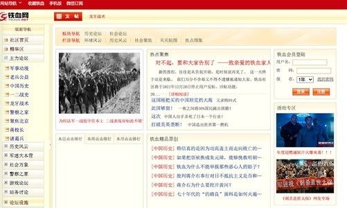 鐵血論壇網，探索、交流與成長的網絡家園，鐵血論壇網，探索、交流與成長的在線平臺