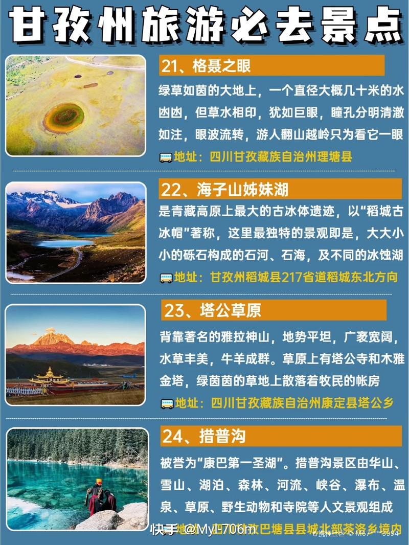 甘孜旅游攻略，探索必去景點的神秘之旅，甘孜旅游攻略，探索神秘景點，開啟神秘之旅