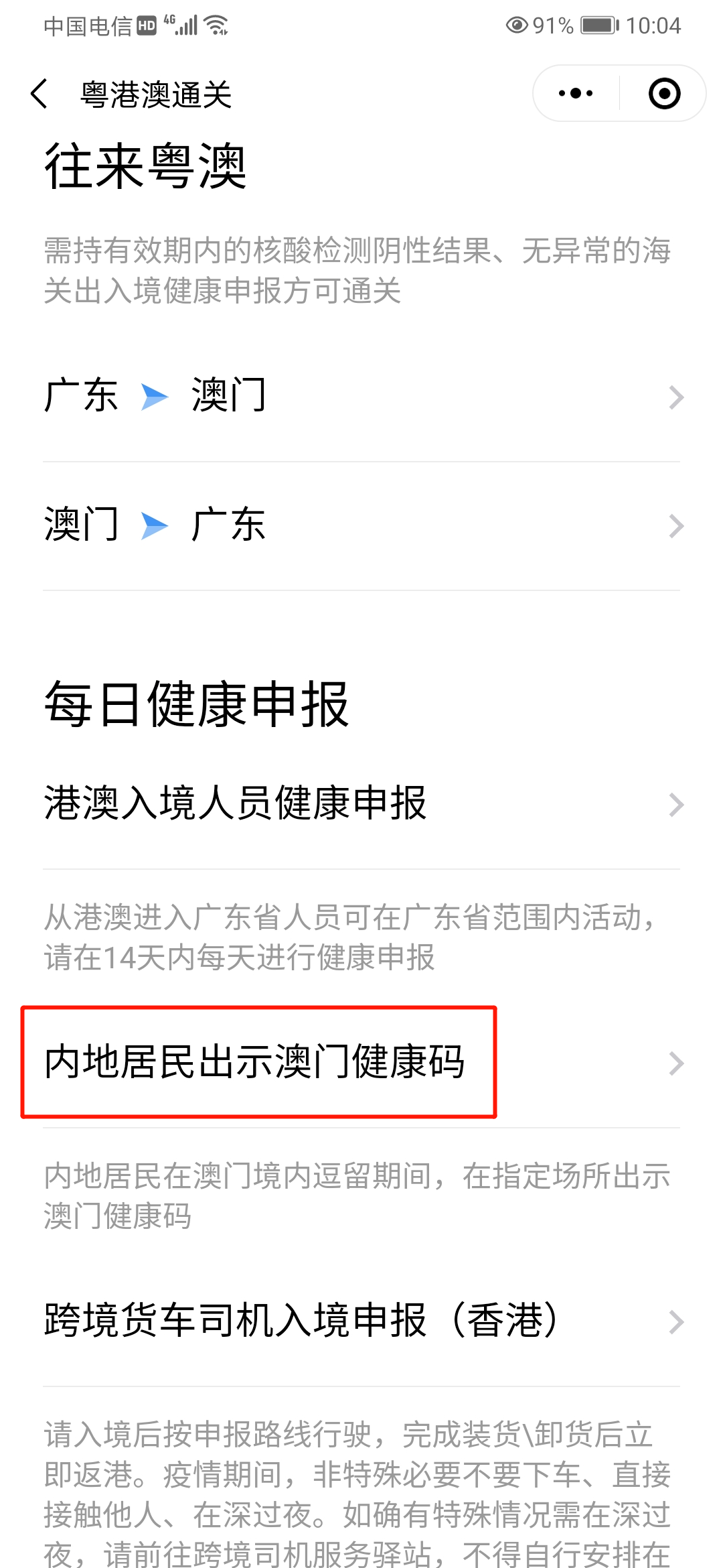 澳門碼免費資料最新版，一網打盡最新資訊與實用指南，澳門碼最新資訊與實用指南，免費資料一網打盡