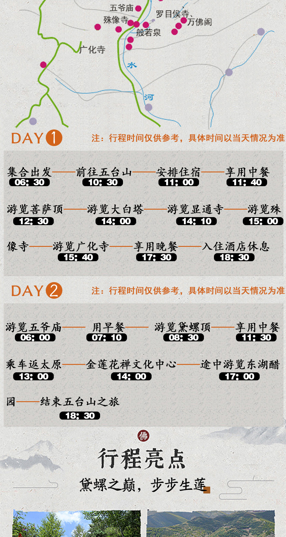 沈陽至五臺山旅游團(tuán)報(bào)價(jià)詳解，沈陽至五臺山旅游團(tuán)報(bào)價(jià)全解析