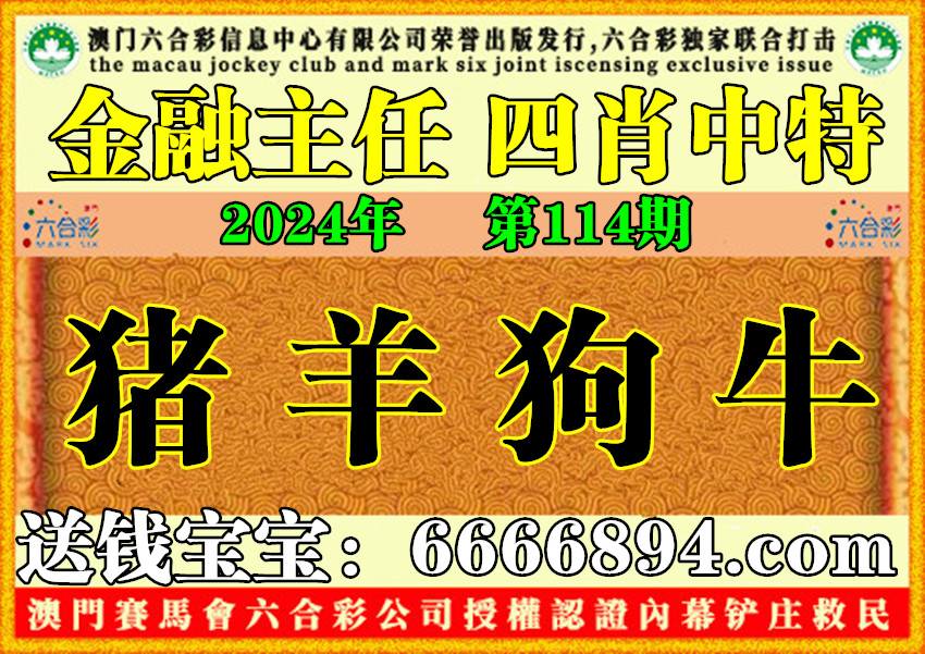 王中王115期指一生肖——深度解析與SEO優化，王中王生肖解析與SEO優化策略深度探討