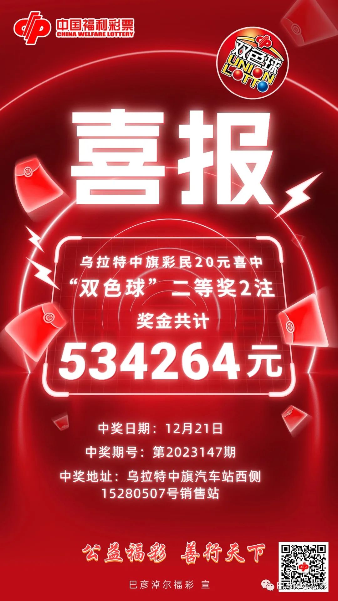 揭秘一肖免費中特王中王彩票，真相與策略，揭秘一肖免費中特王中王彩票真相與贏獎策略