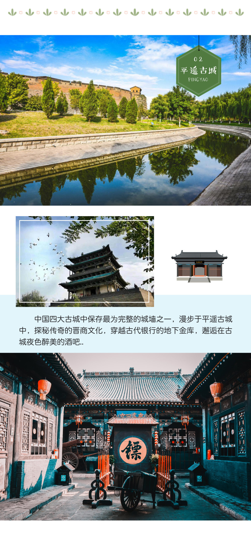 太原到平遙古城一日游旅行社精選攻略，太原到平遙古城一日游，旅行社精選攻略全解析