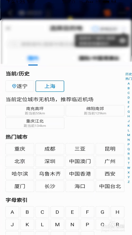 攜程網(wǎng)國(guó)際機(jī)票查詢，輕松預(yù)訂全球航班，攜程國(guó)際機(jī)票查詢，全球航班輕松預(yù)訂